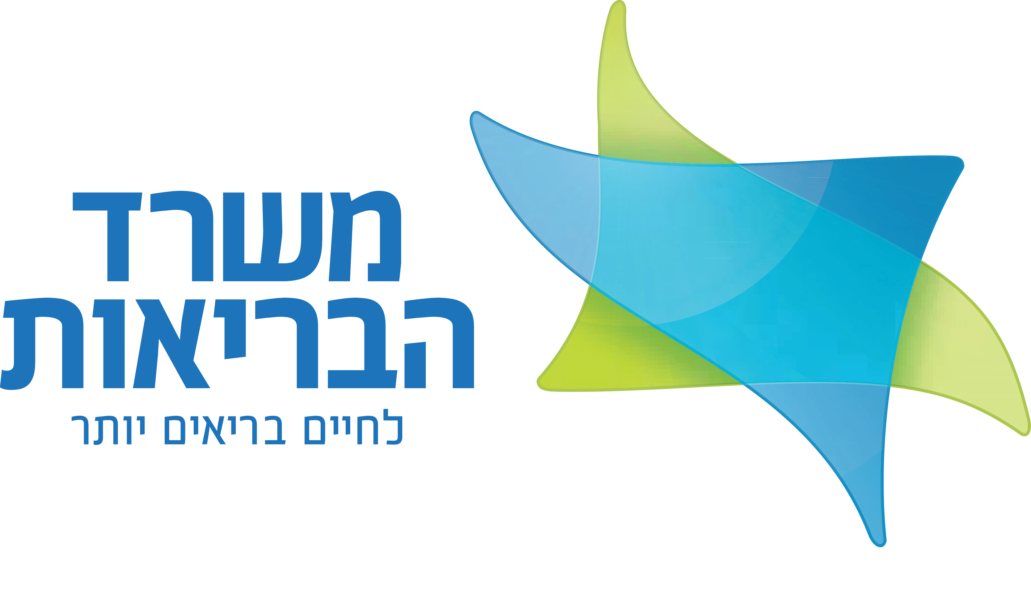 Israeli_Ministry_of_Health_logo